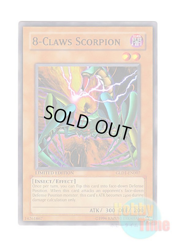 画像1: 英語版 GLD1-EN007 8-Claws Scorpion 八つ手サソリ (ノーマル) Limited Edition (1)