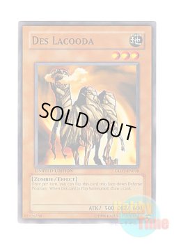 画像1: 英語版 GLD1-EN010 Des Lacooda デス・ラクーダ (ノーマル) Limited Edition