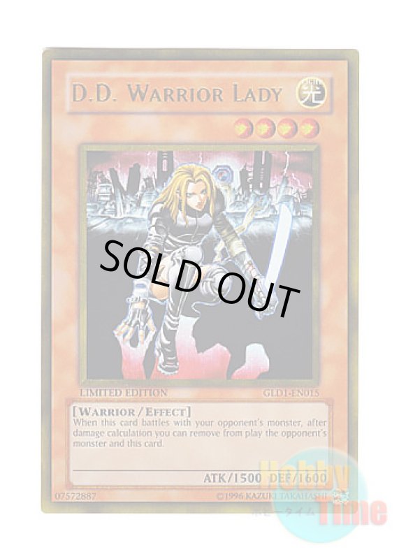画像1: 英語版 GLD1-EN015 D.D. Warrior Lady 異次元の女戦士 (ゴールドレア) Limited Edition (1)