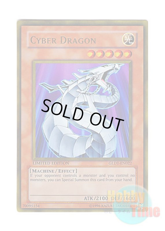 画像1: 英語版 GLD1-EN022 Cyber Dragon サイバー・ドラゴン (ゴールドレア) Limited Edition (1)