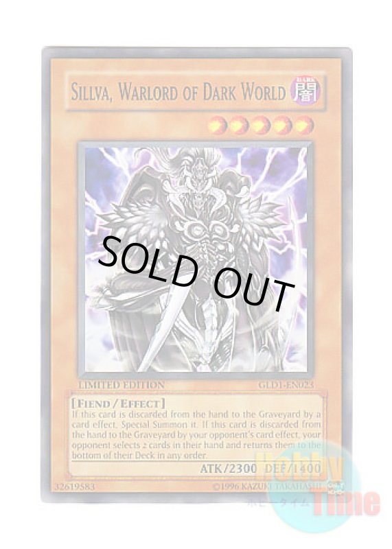 画像1: 英語版 GLD1-EN023 Sillva, Warlord of Dark World 暗黒界の軍神 シルバ (ノーマル) Limited Edition (1)