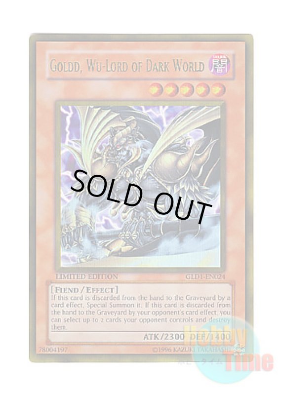 画像1: 英語版 GLD1-EN024 Goldd, Wu-Lord of Dark World 暗黒界の武神 ゴルド (ゴールドレア) Limited Edition (1)