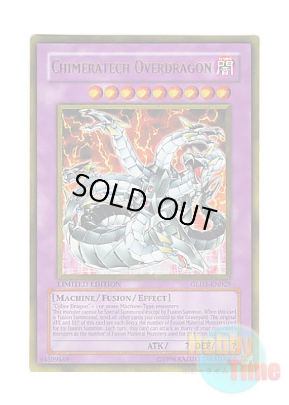 画像1: 英語版 GLD1-EN029 Chimeratech Overdragon キメラテック・オーバー・ドラゴン (ゴールドレア) Limited Edition (1)