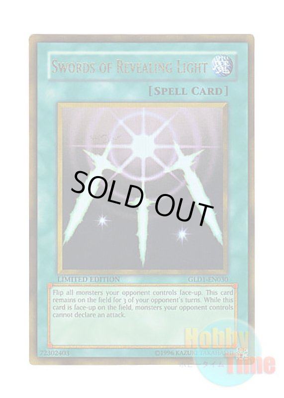 画像1: 英語版 GLD1-EN030 Swords of Revealing Light 光の護封剣 (ゴールドレア) Limited Edition (1)