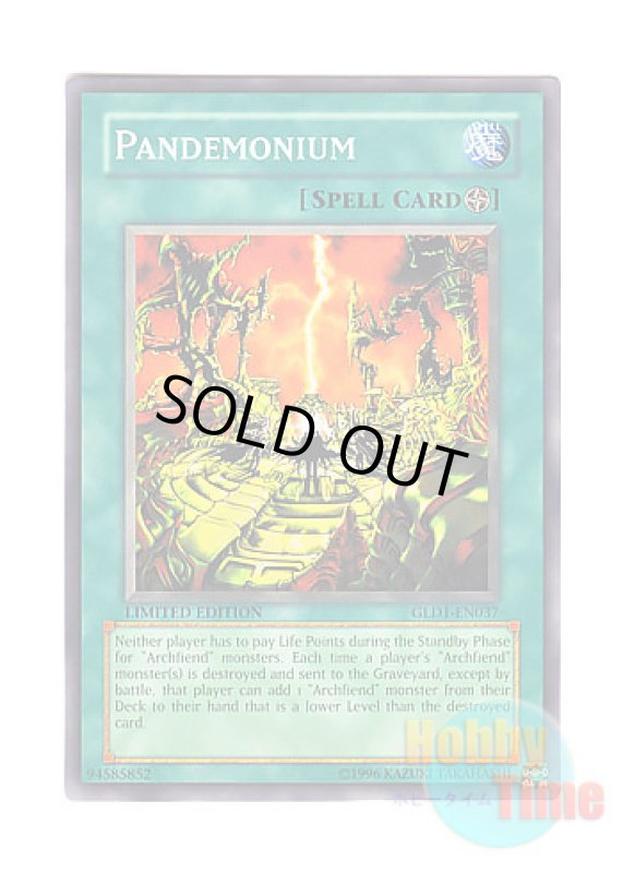 画像1: 英語版 GLD1-EN037 Pandemonium 万魔殿－悪魔の巣窟－ (ノーマル) Limited Edition (1)