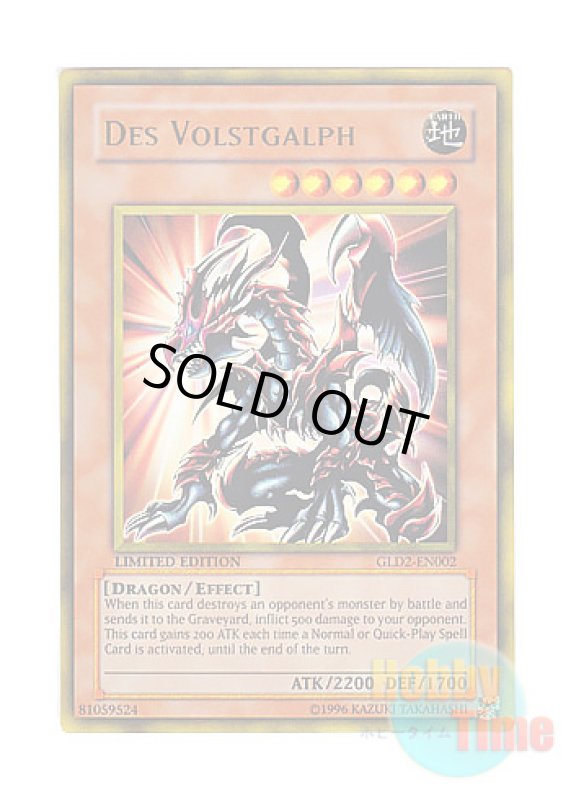 画像1: 英語版 GLD2-EN002 Des Volstgalph デス・ヴォルストガルフ (ゴールドレア) Limited Edition (1)