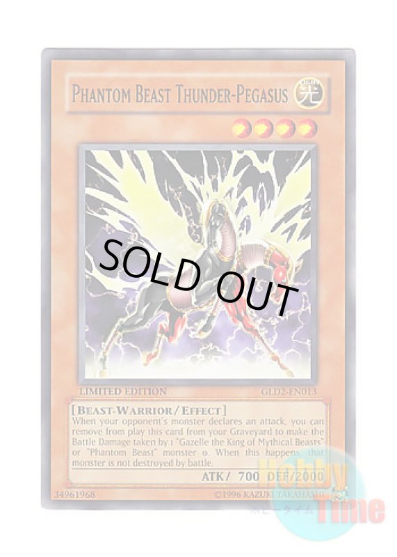 画像1: 英語版 GLD2-EN013 Phantom Beast Thunder-Pegasus 幻獣サンダーペガス (ノーマル) Limited Edition (1)