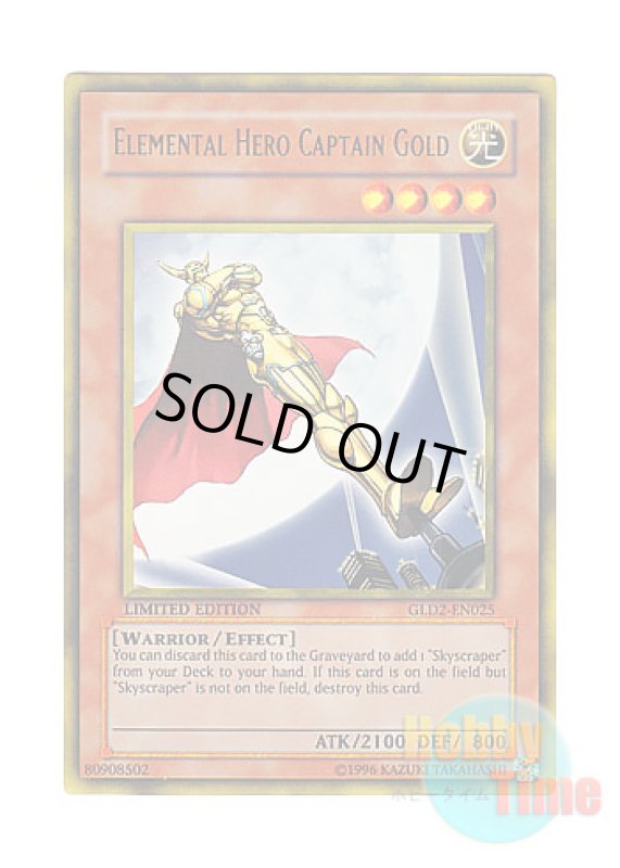 画像1: 英語版 GLD2-EN025 Elemental Hero Captain Gold Ｅ・ＨＥＲＯ キャプテン・ゴールド (ゴールドレア) Limited Edition (1)