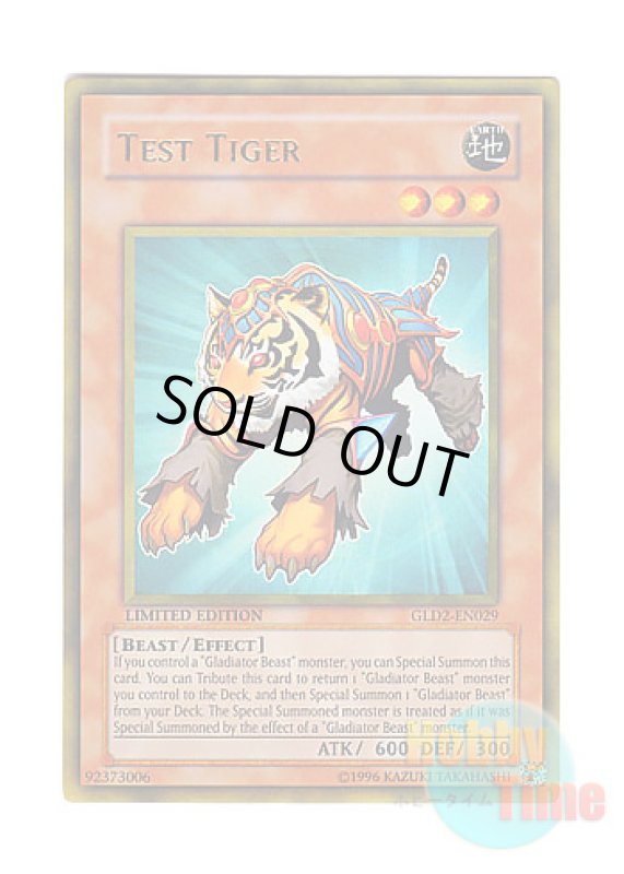 画像1: 英語版 GLD2-EN029 Test Tiger スレイブタイガー (ゴールドレア) Limited Edition (1)