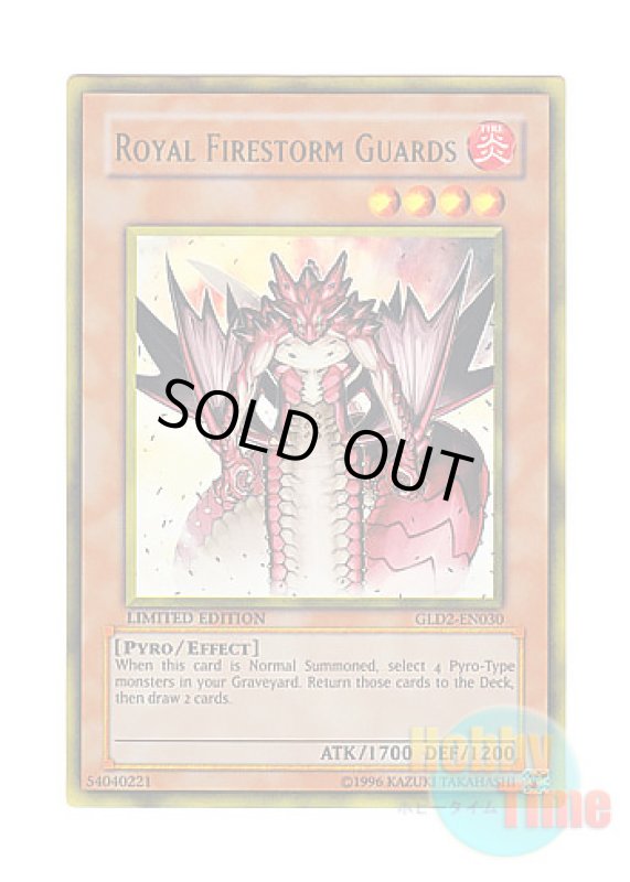 画像1: 英語版 GLD2-EN030 Royal Firestorm Guards 炎帝近衛兵 (ゴールドレア) Limited Edition (1)