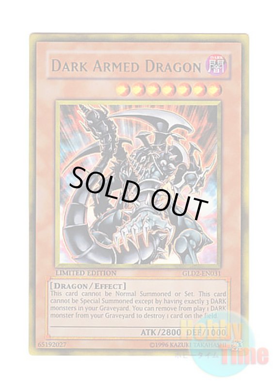 画像1: 英語版 GLD2-EN031 Dark Armed Dragon ダーク・アームド・ドラゴン (ゴールドレア) Limited Edition (1)