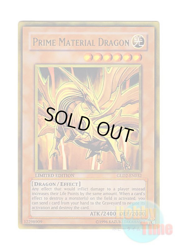 画像1: 英語版 GLD2-EN032 Prime Material Dragon マテリアルドラゴン (ゴールドレア) Limited Edition (1)