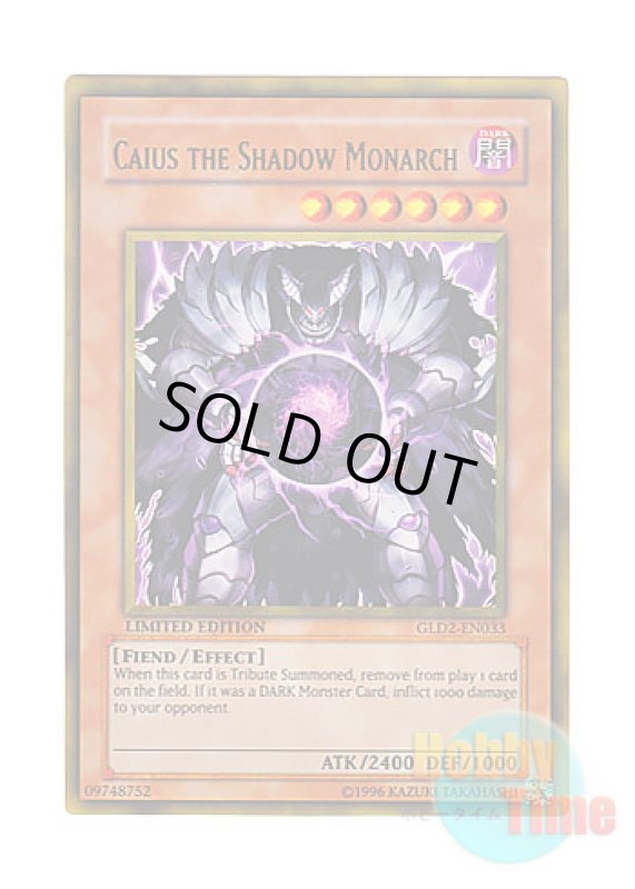 画像1: 英語版 GLD2-EN033 Caius the Shadow Monarch 邪帝ガイウス (ゴールドレア) Limited Edition (1)
