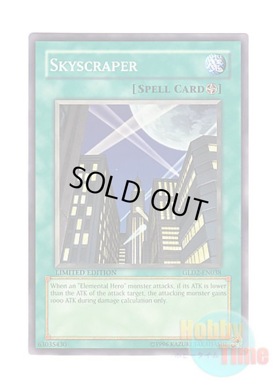 画像1: 英語版 GLD2-EN038 Skyscraper 摩天楼 －スカイスクレイパー－ (ノーマル) Limited Edition (1)