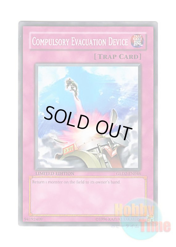 画像1: 英語版 GLD2-EN046 Compulsory Evacuation Device 強制脱出装置 (ノーマル) Limited Edition (1)