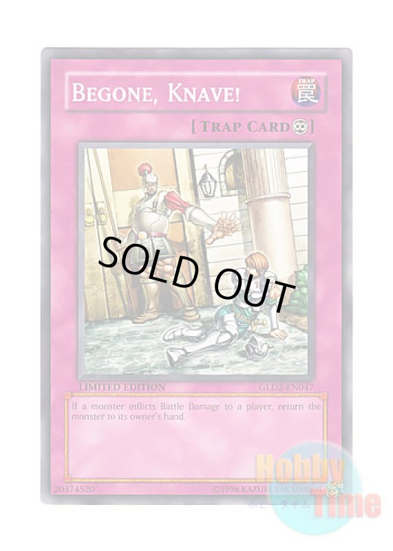 画像1: 英語版 GLD2-EN047 Begone, Knave! 門前払い (ノーマル) Limited Edition (1)