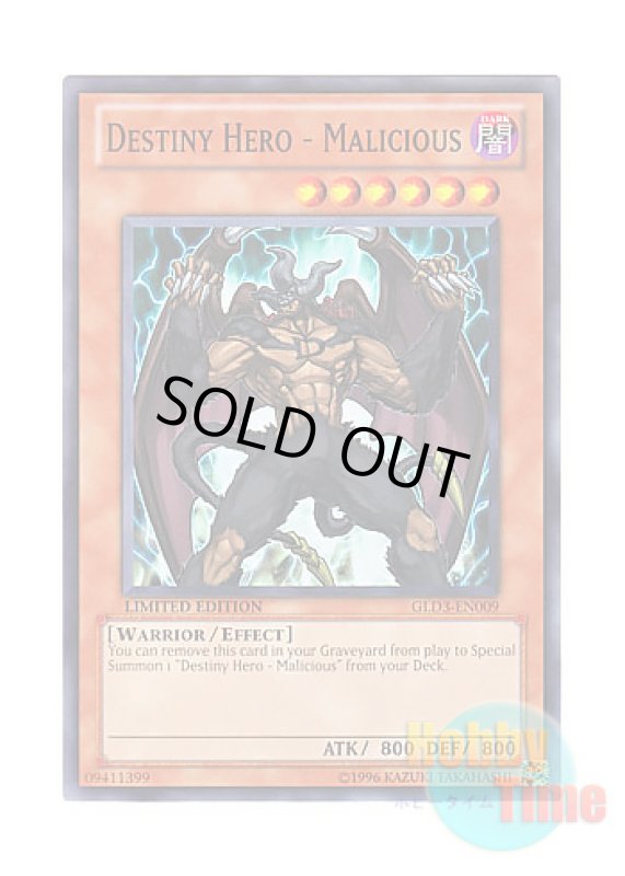 画像1: 英語版 GLD3-EN009 Destiny Hero - Malicious Ｄ-ＨＥＲＯ ディアボリックガイ (ノーマル) Limited Edition (1)
