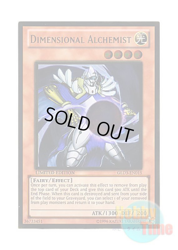 画像1: 英語版 GLD3-EN015 Dimensional Alchemist 次元合成師 (ゴールドレア) Limited Edition (1)