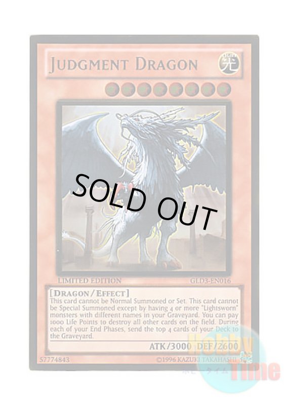 画像1: 英語版 GLD3-EN016 Judgment Dragon 裁きの龍 (ゴールドレア) Limited Edition (1)