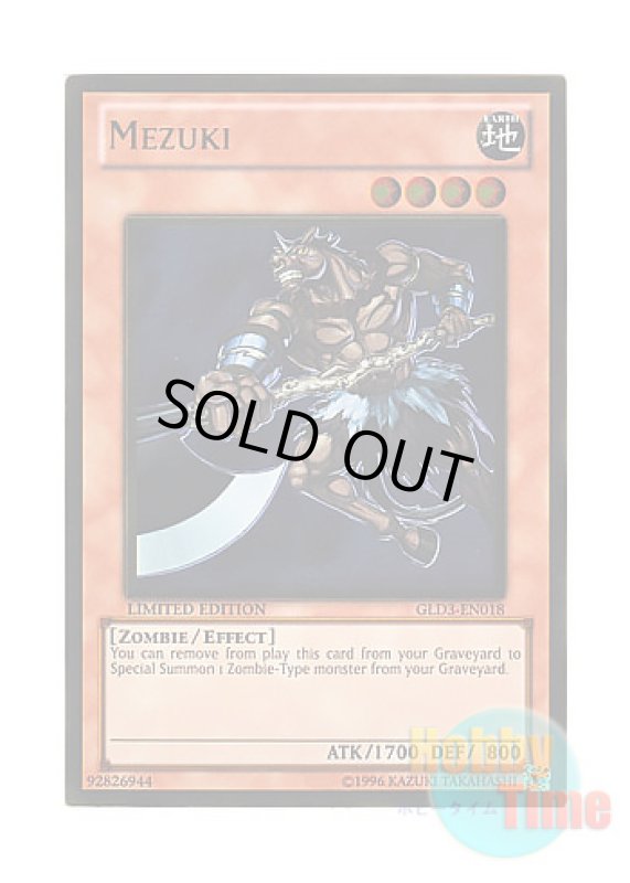 画像1: 英語版 GLD3-EN018 Mezuki 馬頭鬼 (ゴールドレア) Limited Edition (1)