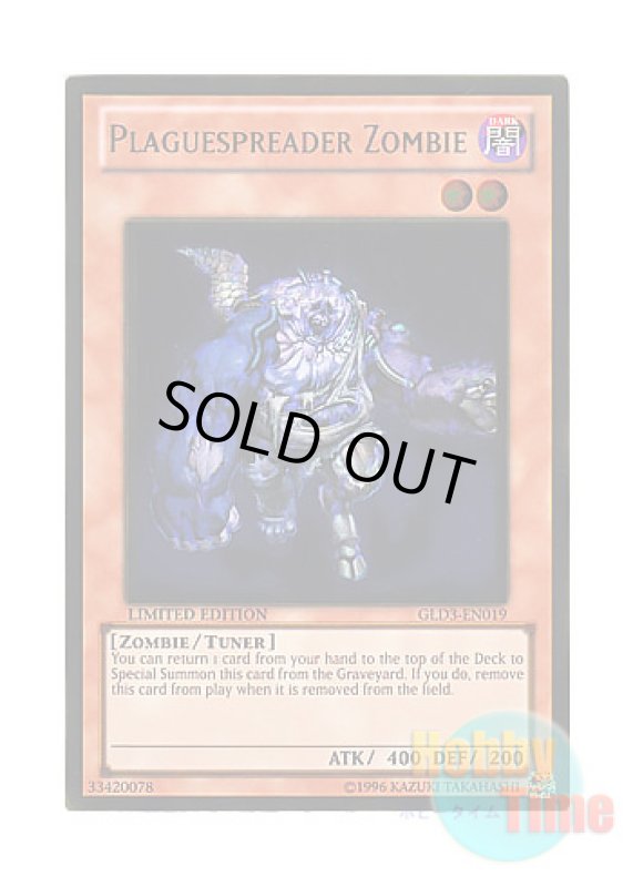画像1: 英語版 GLD3-EN019 Plaguespreader Zombie ゾンビキャリア (ゴールドレア) Limited Edition (1)