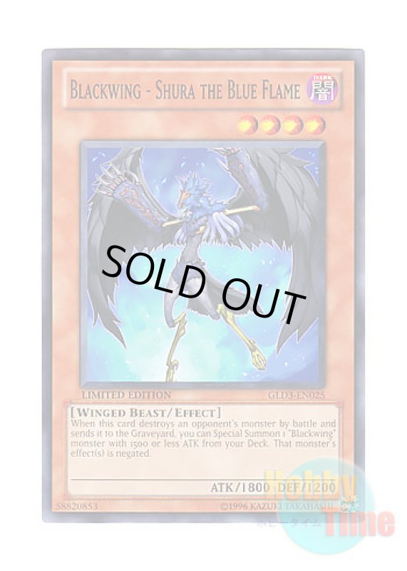画像1: 英語版 GLD3-EN025 Blackwing - Shura the Blue Flame ＢＦ－蒼炎のシュラ (ノーマル) Limited Edition (1)