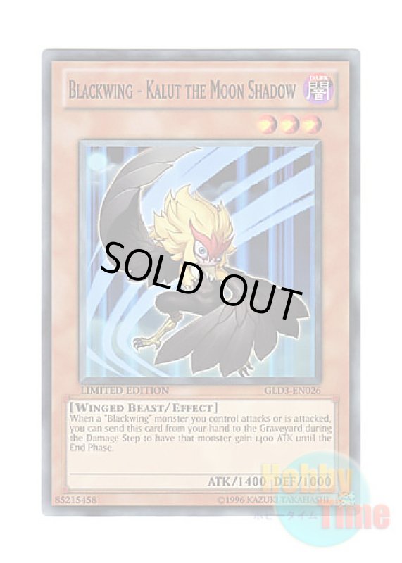 画像1: 英語版 GLD3-EN026 Blackwing - Kalut the Moon Shadow ＢＦ－月影のカルート (ノーマル) Limited Edition (1)