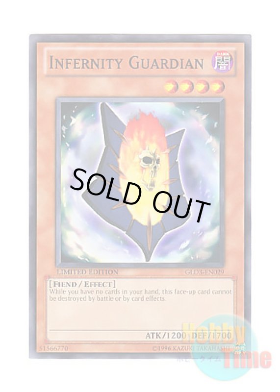 画像1: 英語版 GLD3-EN029 Infernity Guardian インフェルニティ・ガーディアン (ノーマル) Limited Edition (1)