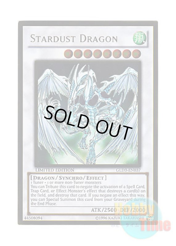 画像1: 英語版 GLD3-EN037 Stardust Dragon スターダスト・ドラゴン (ゴールドレア) Limited Edition (1)