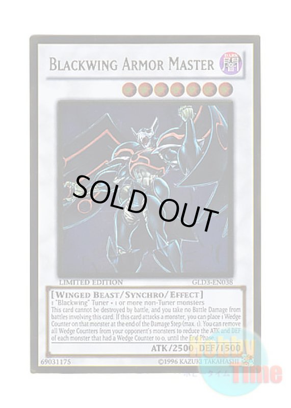 画像1: 英語版 GLD3-EN038 Blackwing Armor Master ＢＦ－アーマード・ウィング (ゴールドレア) Limited Edition (1)