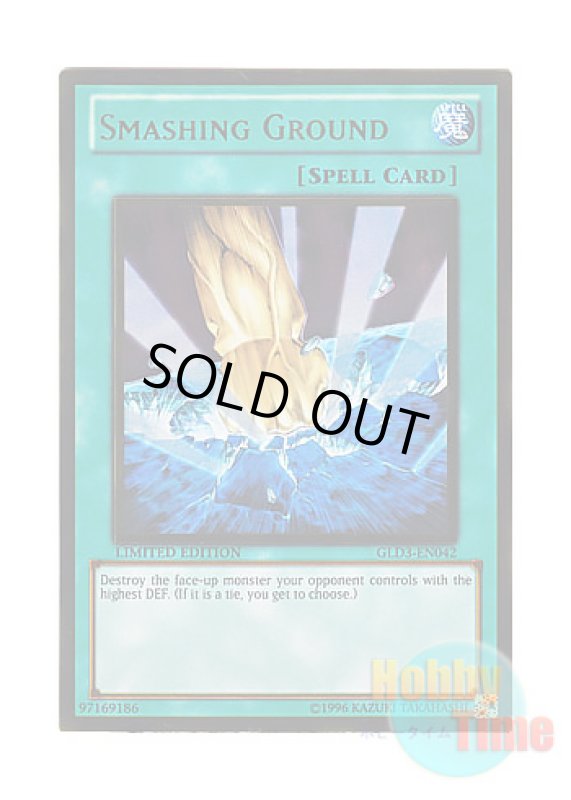画像1: 英語版 GLD3-EN042 Smashing Ground 地砕き (ゴールドレア) Limited Edition (1)