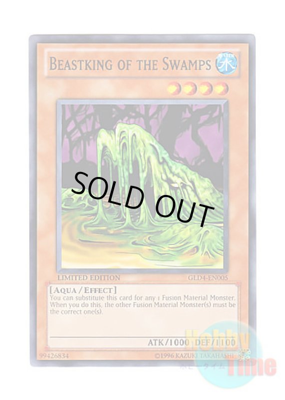 画像1: 英語版 GLD4-EN005 Beastking of the Swamps 沼地の魔獣王 (ノーマル) Limited Edition (1)