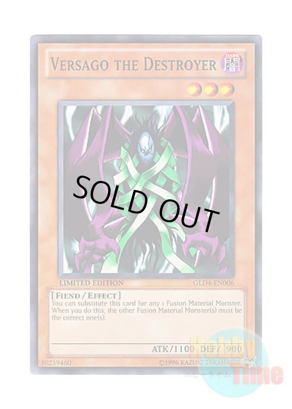 画像1: 英語版 GLD4-EN006 Versago the Destroyer 破壊神 ヴァサーゴ (ノーマル) Limited Edition (1)
