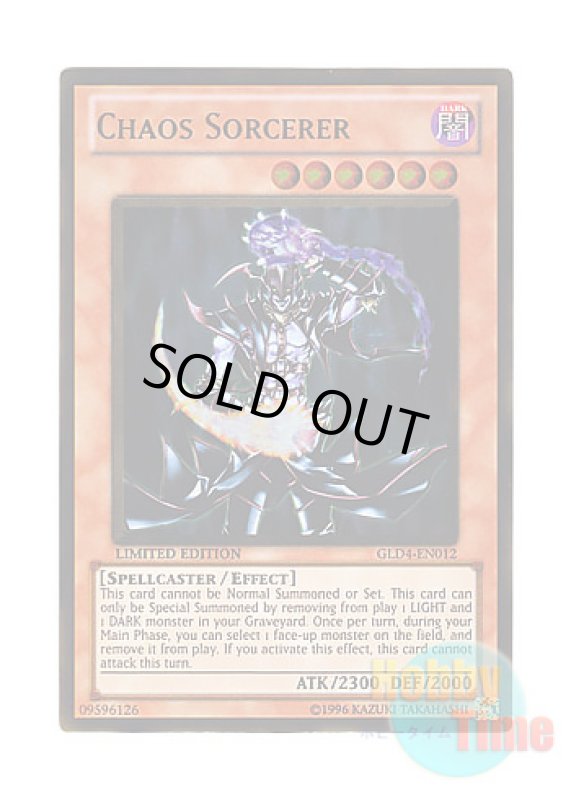 画像1: 英語版 GLD4-EN012 Chaos Sorcerer カオス・ソーサラー (ゴールドレア) Limited Edition (1)