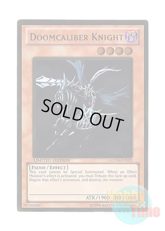 画像1: 英語版 GLD4-EN023 Doomcaliber Knight 死霊騎士デスカリバー・ナイト (ゴールドレア) Limited Edition (1)
