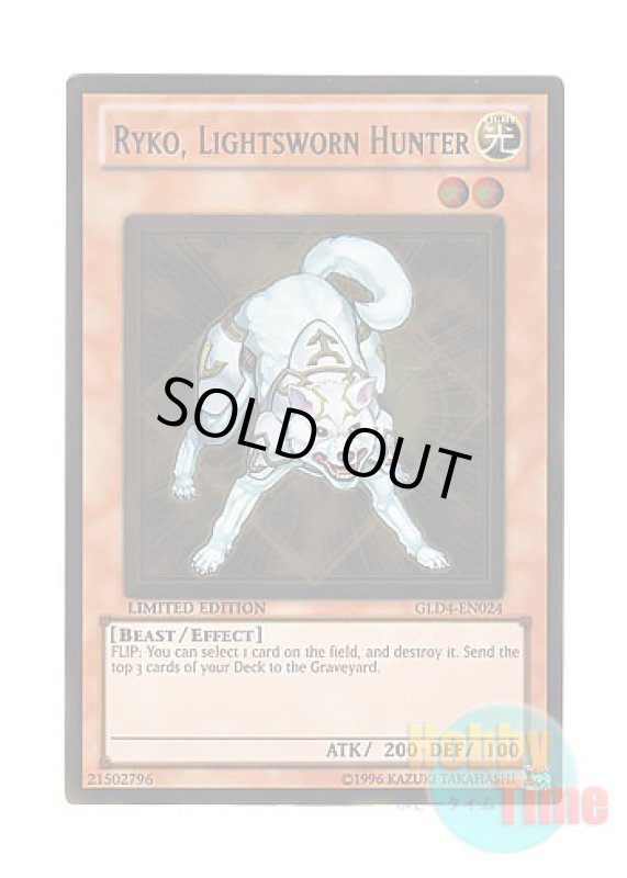 画像1: 英語版 GLD4-EN024 Ryko, Lightsworn Hunter ライトロード・ハンター ライコウ (ゴールドレア) Limited Edition (1)