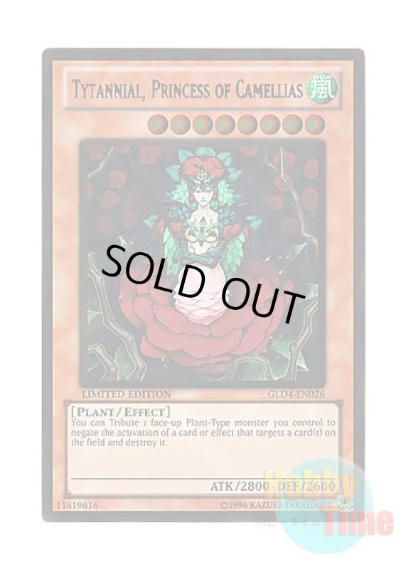 画像1: 英語版 GLD4-EN026 Tytannial, Princess of Camellias 椿姫ティタニアル (ゴールドレア) Limited Edition (1)