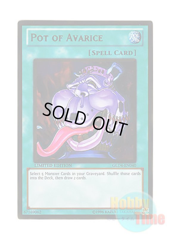 画像1: 英語版 GLD4-EN040 Pot of Avarice 貪欲な壺 (ゴールドレア) Limited Edition (1)