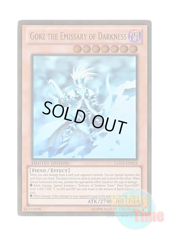 画像1: 英語版 GLD5-EN024 Gorz the Emissary of Darkness 冥府の使者ゴーズ (ホログラフィック・ゴールドレア) Limited Edition (1)