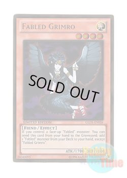 画像1: 英語版 GLD5-EN026 Fabled Grimro 魔轟神グリムロ (ゴールドレア) Limited Edition