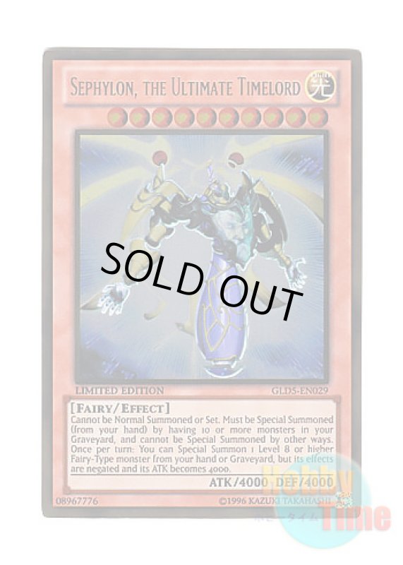 画像1: 英語版 GLD5-EN029 Sephylon, the Ultimate Timelord 究極時械神セフィロン (ゴールドレア) Limited Edition (1)