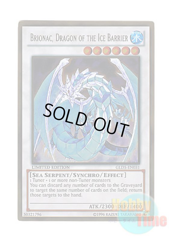 画像1: 英語版 GLD5-EN031 Brionac, Dragon of the Ice Barrier 氷結界の龍 ブリューナク (ゴールドレア) Limited Edition (1)