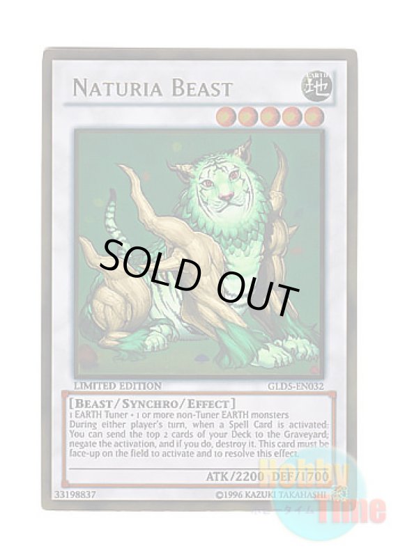 画像1: 英語版 GLD5-EN032 Naturia Beast ナチュル・ビースト (ゴールドレア) Limited Edition (1)