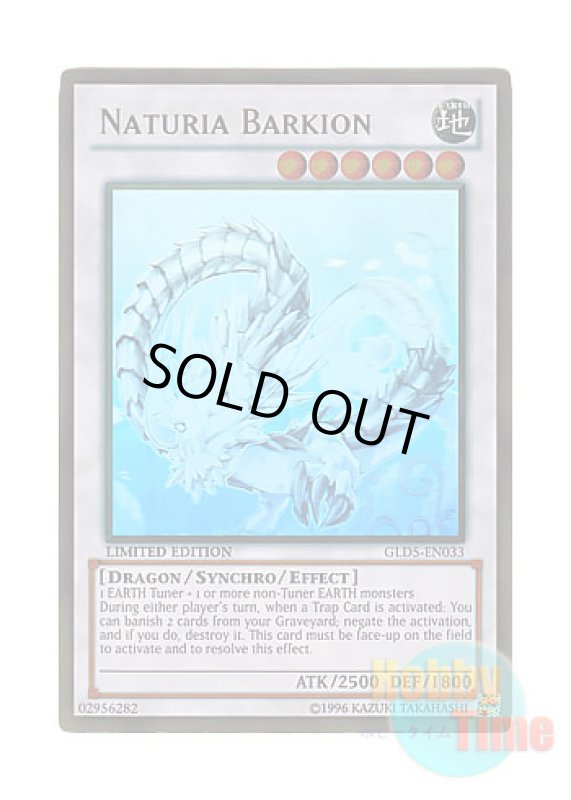 画像1: 英語版 GLD5-EN033 Naturia Barkion ナチュル・パルキオン (ホログラフィック・ゴールドレア) Limited Edition (1)