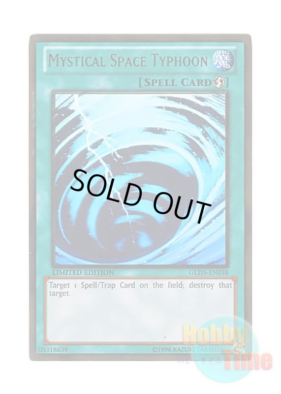 画像1: 英語版 GLD5-EN038 Mystical Space Typhoon サイクロン (ホログラフィック・ゴールドレア) Limited Edition (1)