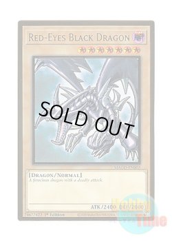 画像1: 英語版 MAGO-EN003 Red-Eyes Black Dragon (Updated from: Red-Eyes B. Dragon) 真紅眼の黒竜 (プレミアムゴールドレア) 1st Edition