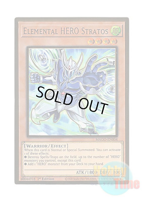 画像1: 英語版 MAGO-EN004 Elemental HERO Stratos E・HERO エアーマン (プレミアムゴールドレア) 1st Edition (1)