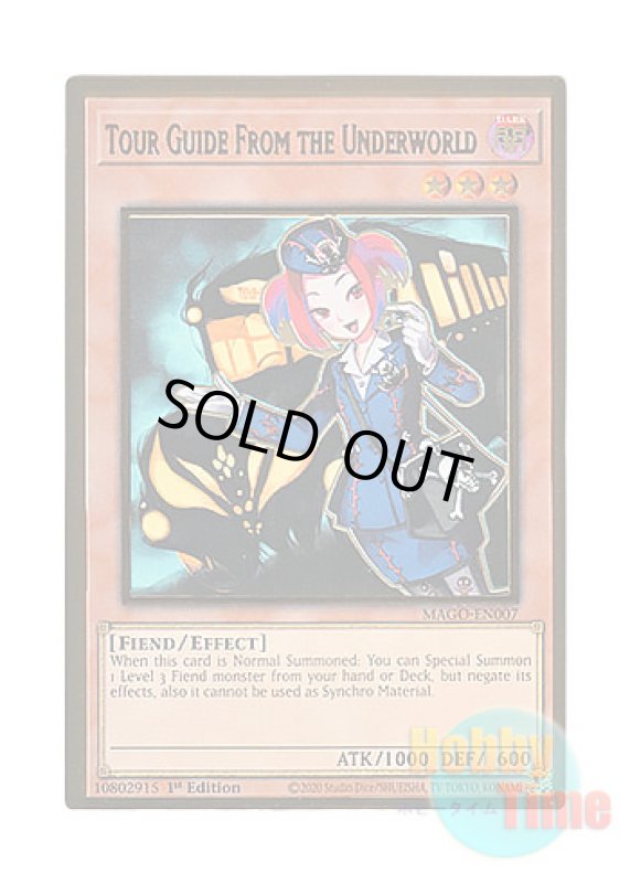 画像1: 英語版 MAGO-EN007 Tour Guide From the Underworld 魔界発現世行きデスガイド (プレミアムゴールドレア) 1st Edition (1)