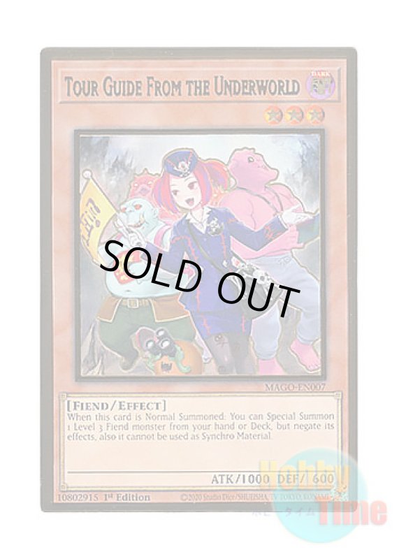 画像1: 英語版 MAGO-EN007 Tour Guide From the Underworld【Alternate Art】 魔界発現世行きデスガイド【イラスト違い】 (プレミアムゴールドレア) 1st Edition (1)