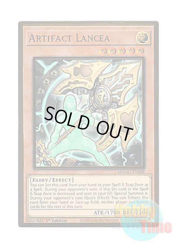 画像1: 英語版 MAGO-EN008 Artifact Lancea アーティファクト－ロンギヌス (プレミアムゴールドレア) 1st Edition (1)